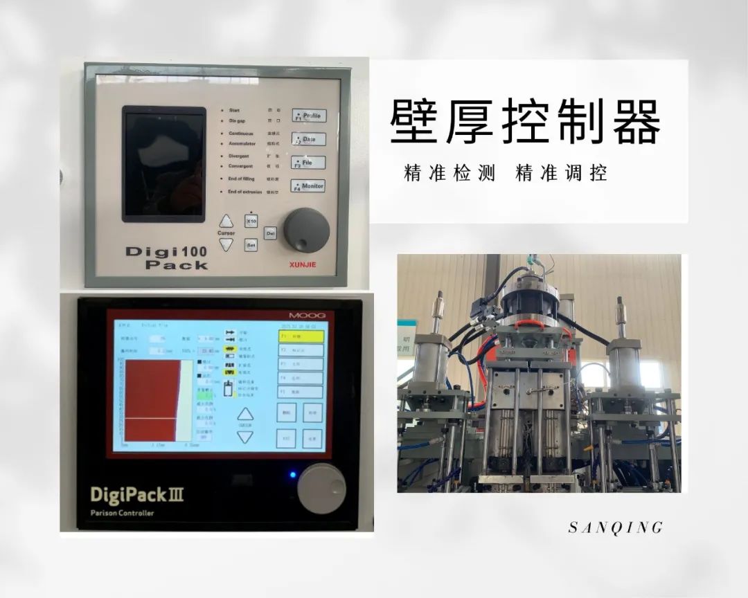 【重要內(nèi)容】吹塑機配備壁厚控制器的必要性